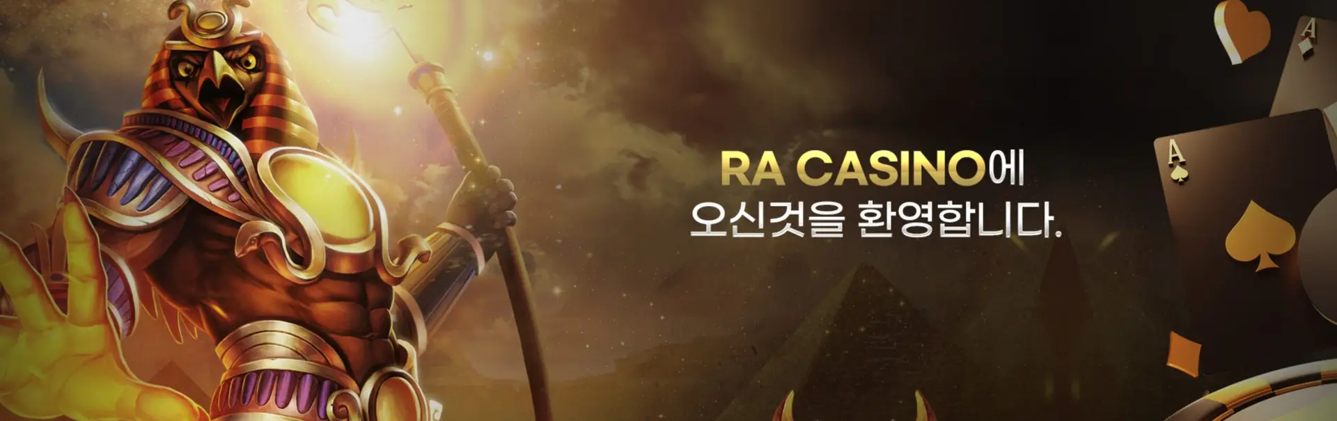라카지노주소-mascot
